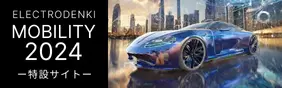 ELECTRODENKI MOBILITY 2024
